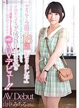 MOC-001 "I've finally reached the age of 18…" All the men I've ever met have been herbivorous classmates. A naive beauty with short black hair, born in 1996, is looking for an older carnivorous man and makes her creampie AV debut! Mi