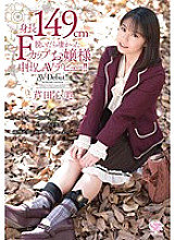 MOC-021 A 149cm Tall Girl Takes Off Her F-Cup Tits And Makes Her AV Debut! ! Ashida Kokomi
