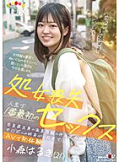 MOGI-087 Virginity Loss First Sex In Life Mr. Nakai From A Hot Spring Inn From Nara Prefecture Leaves Curiosity To Ji Po And Experiences AV For The First Time Haruki Komori (21)