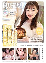 MOGI-112 [First shot] An active female college student living in Nagoya who is shy but curious about sex. I had sex with an active female college student who was so interested in sex that she volunteered to appear in an AV on the same day at an appointmen