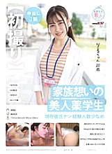 MOGI-119 [First shot] A beautiful pharmaceutical student who cares about her family.Currently, she has no boyfriend and has only a few experiences.The type of person who doesn't use popular matching apps and gets to know people of the opposite sex th