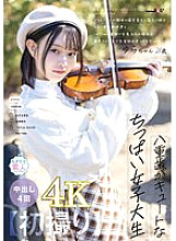 MOGI-134 [First time shooting] A cute, small-breasted college student with double teeth. A sheltered girl who grew up in a hothouse and enjoys playing the violin is curious about erotic things. A 147cm tall, baby-faced, cheeky young lady wants to try the