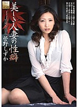 MOMJ-093 A Beautiful Married Woman's Habits Shizuka Kanno