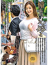 MOND-213 Longing Brother-in-law And Aoi Yurika