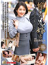 MOND-250 Longing Sister-in-Law And Minami Shirakawa