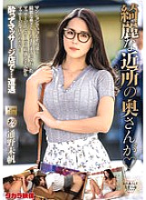 MOND-276 The beautiful neighbor's wife, Miho Tono