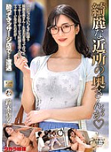 MOND-278 The beautiful neighbor's wife, Mayu Suzuki