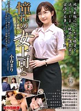 [UNCENSORED-LEAK] MOND-285 My Admired Female Boss and Koharu Mari