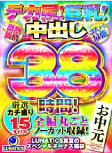 MOON-003 The Final Kiss Train Kisses With A Beautiful Girl Over And Over Again In An Empty Car Alone With No One Ichika Matsumoto