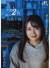 MOON-010 Tutor's Onee-sama ~Flesh Drowning in Students~