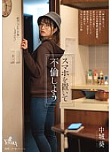 MOON-024 Let's have an affair without having a smartphone. Aoi Nakajo – Aoi Nakashiro