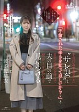 MOON-028 Mature Woman's Report: Insatiable Desire – Sayuri Shinohara