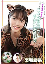 MOOR-028 Anime Otaku Girlfriend's Busty Cosplay Orgasm Close Contact Sex Kaho Tamaki