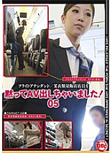 MOP-005 I silently put out AV! 05