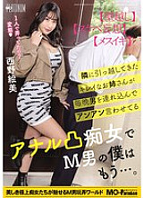 MOPP-108 The beautiful woman who moved in next door brings men over every night and makes them moan with pleasure. She's an anal slut who's making me a masochist… Emi Nishino