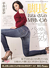 MOPT-019 Long-legged Sister's M Man Bullying Pantyhose, Jeans and Knee High Boots Shiori Hirai