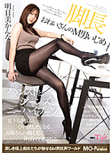 MOPT-022 A Long-legged Older Sister's M Man Bullying Pantyhose, Jeans, And Knee High Boots Kanna Asumi