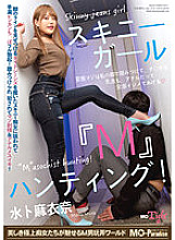 MOPT-029 Skinny girl “M” hunting! Maina Miura