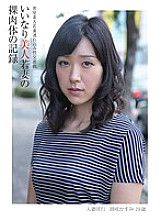 MOT-058 Obedient Beautiful Young Wife's Naked Body Record Closed Room Amateur Young Wife Brought Sex Play Married Woman Fornication Kasumi Okasaki 29 Years Old – Kasumi Okazaki
