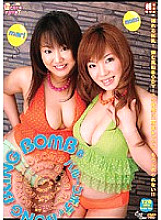 Poster: MPYD-08 Bong Bang Bomb 8