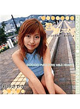 MRDV-1017 I Feel You… Sayaka Hagiwara – Sayaka Hagiwara (Sayaka Ogiwara)