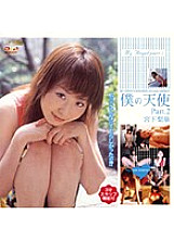 Poster: MRDV-1019 My Angel Part2 Poster: MRDV-1019 My Angel Part2