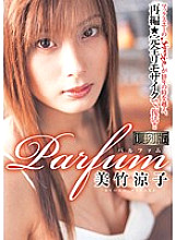 MRMM-023 [Reprint Edition] Parfum Ryoko Mitake