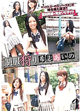 MRMM-028 [Reprint Edition] Uniform Hunting Aino Kishi