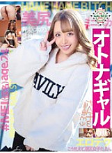 MSAN-003 Adult Gal Vol.3 #MEI (pseudonym) age.24 Mei Mitsuki