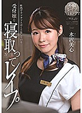 MSFH-037 Nailing The Cheating Receptionist At My Office Miko Mizusawa