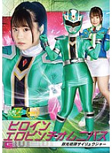MSZ-002 Extreme Death / play Guy vol.2