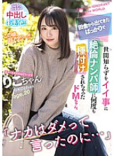 MTALL-026 "I said Naka wasn't good …" De M-chan, who just came out of the countryside and was seeded by an unequaled pick-up teacher many times because of naive things.