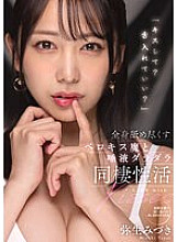 MTALL-049 "Kiss me? Can I put my tongue in?"
