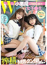 MTALL-077 "On the day before the school festival…" W little devil girl The eve of the night looking for a M man who goes around the school mischievously squeezing semen (Heart) – Ichika Matsumoto