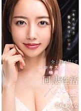 MTALL-132 "Kiss me? Can I put my tongue in?" A life of cohabitation with a tongue-kissing fiend who licks your entire body and drips with saliva – Kanna Misaki