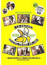 MTV-043 Amateur Girls Suddenly Showed Super Natural Big Penis