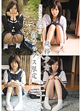 MUCD-013 "Innocence" Special 4 Hours Pure Girl x White Socks Limited