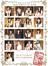 MUCD-033 2010 "Innocence" Graduation Album Spring/Summer Edition 17 beautiful girls total appearance 480 rich deluxe edition