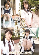 MUCD-048 "Innocence" Specially Selected Four Hours Pure Girl x Culture Department Limited