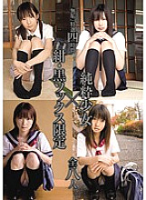 MUCD-056 "Innocence" Specially Selected Four Hours Pure Girl x Navy/Black Socks Only