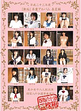 MUCD-057 2011 "Innocence" Graduation Album Spring/Summer Edition 18 beautiful girls total appearance 480 rich deluxe edition