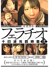 MUCD-108 Pure Innocent Beautiful Girl's Completely Undisclosed Wholesale Blowjob 14 Consecutive Four Hours 2