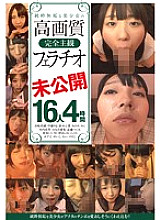 MUCD-122 Pure Innocent Beautiful Girl's High-Quality Complete Subjective Blowjob Undisclosed 16 People 4 Hours