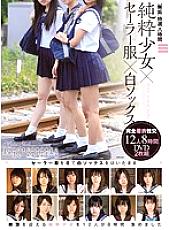 MUCD-124 "Innocence" Specially Selected 8 Hours Pure Girl x Sailor Suit x White Socks