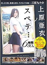 MUCD-134 Ai Uehara Nosubete … 6 hours 30 minutes