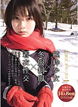 MUCD-135 "Innocence" Specially Selected 8 Hours Pure Girl x Winter Uniform x Clothed Intercourse