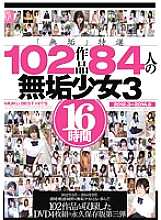 MUCD-159 "Innocence" Special Selection 102 Works 84 Innocent Girls 3 16 Hours