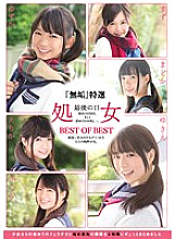 MUCD-185 "Innocence" Special Virgin Last Day First SEX. And the first vaginal cum shot… BEST OF BEST