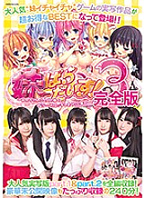 MUCD-200 Sister Paradise! 3 ~ Great brother and 5 younger sisters! Every day I'm horny ~ Complete version