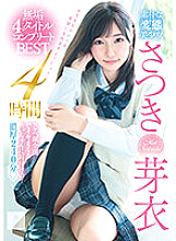 MUCD-288 Simple Perverted Beautiful Girl Mei Satsuki Solid 4 Titles Complete BEST 4 Hours